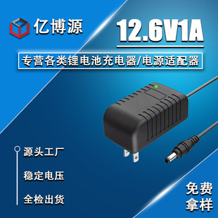 12.6V�����D��DC5.5*2.1���� �늳س���� ��Ҏ 12V���荳����