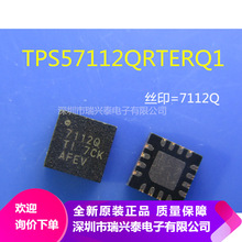 TPS57112QRTERQ1 QFN16 丝印7112Q 可调式 降压开关稳压器 全新