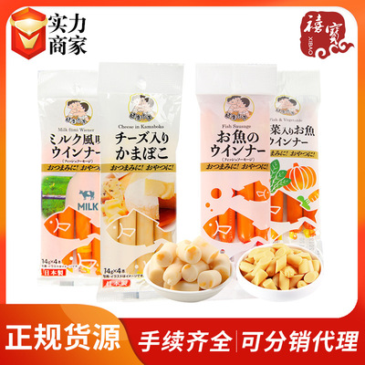 日本健康小子魚腸14g*4支保質期1年肉腸休閑零食火腿腸魚肉腸