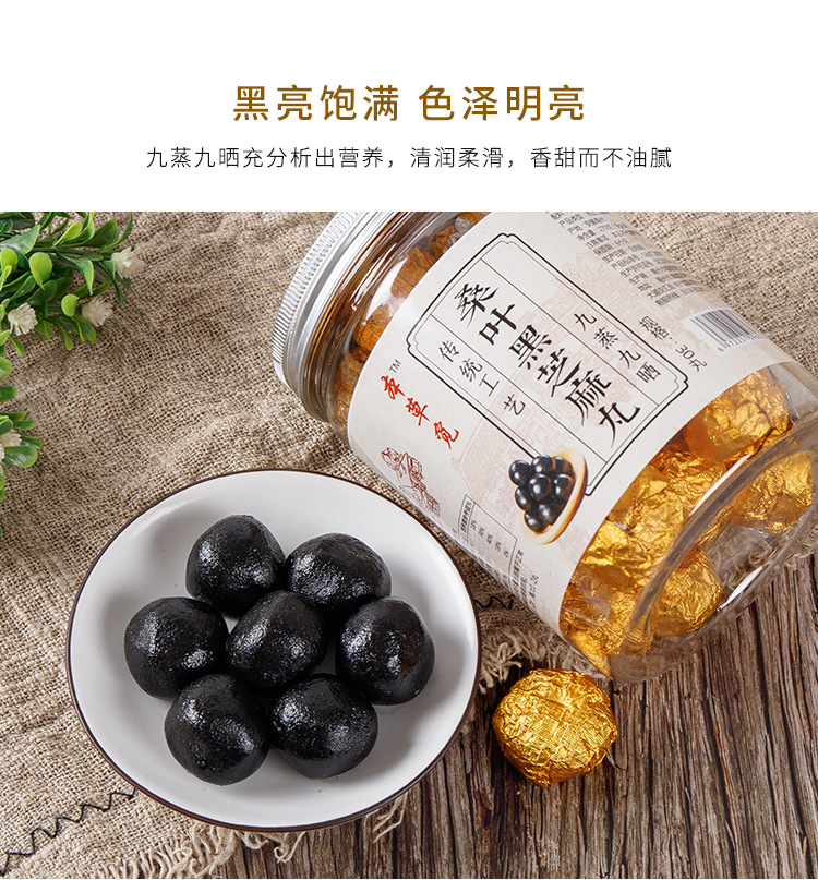 Mulberry Leaf & Black Sesame Balls (Sang Ye Hei Zhi Ma Wan) — Nine-Steam-Nine-Sun Herbal Pastilles, 30 Pieces in use