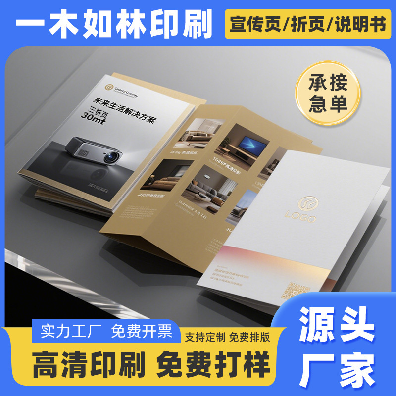 Flyer Printing, Color Page Album Printing, Brochure Printing, Factory Color Printing, Free Design Flyer Advertising, A4 Single Page