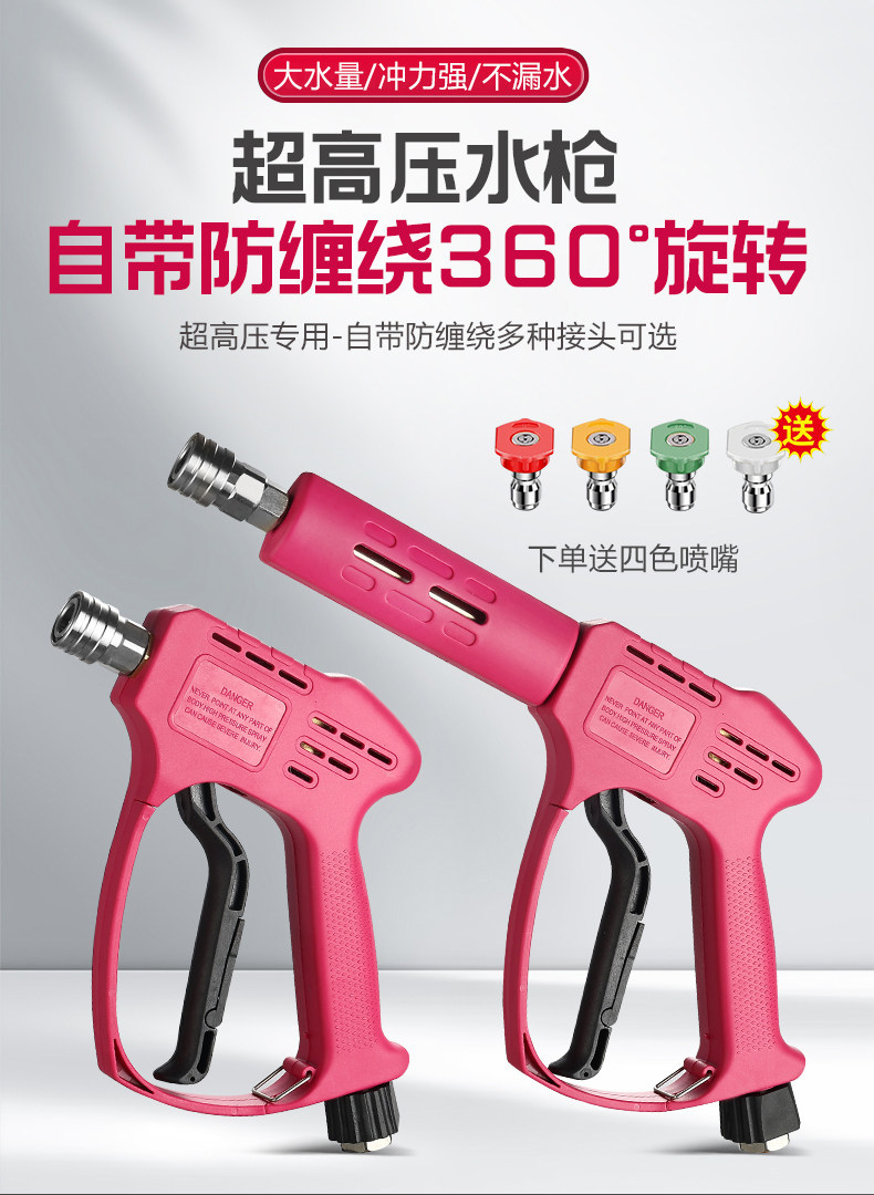 360-degree rotating high-pressure water gun, anti-tangle quick-connect nozzle, car wash pipeline cleaning, wear-resistant spray gun, high-pressure water gun