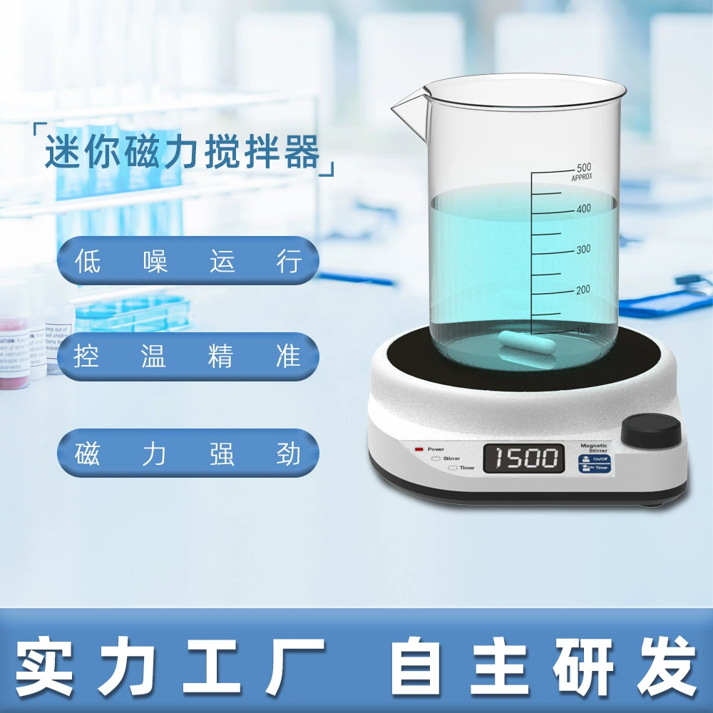 Мини-магнитная мешалка 5 л с LED-дисплеем, лабораторная, 2000 об/мин, таймер, бесшумная работа.