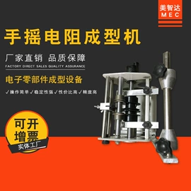 电子制造设备;剪脚机;工业电炉