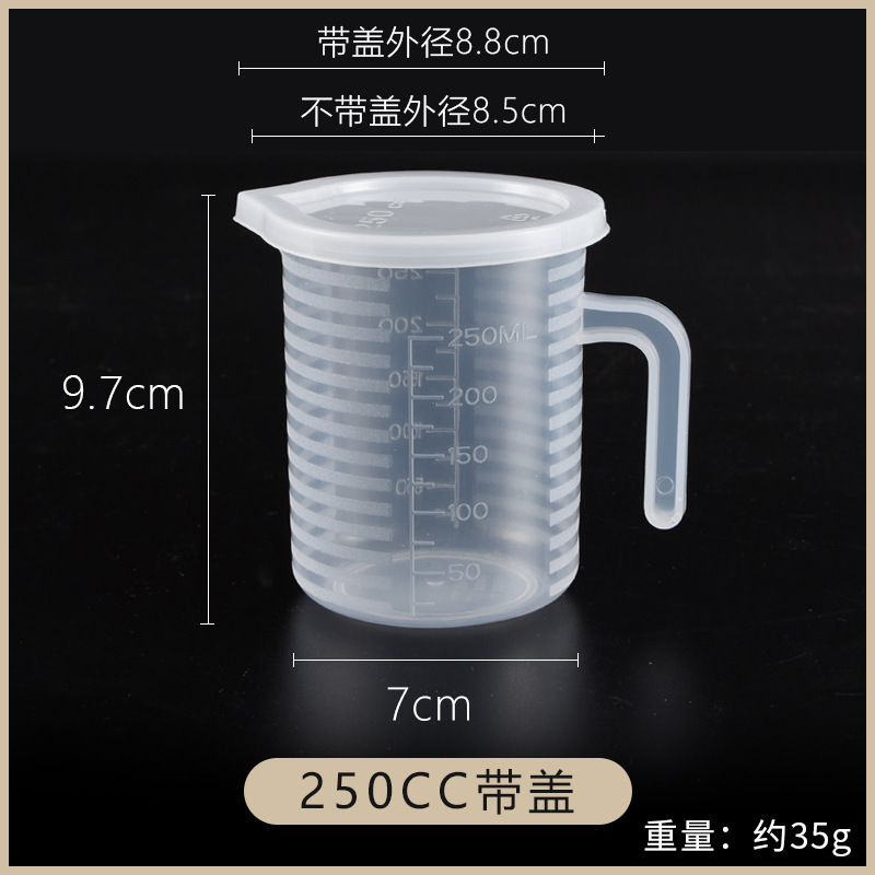 プラスチック計量カップミルクティー焙煎計量カップ食品級家庭用プラスチック計量カップ商用計量カップ大容量|undefined