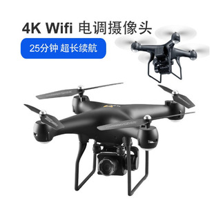 S32T remote control long endurance UAV 4K HD aerial photography electric adjustable camera quadcopter cross-border