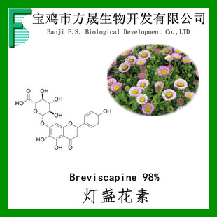 Ұ�S����98% ���K���� �����w����ȡ�� 27740-01-8 ���K������