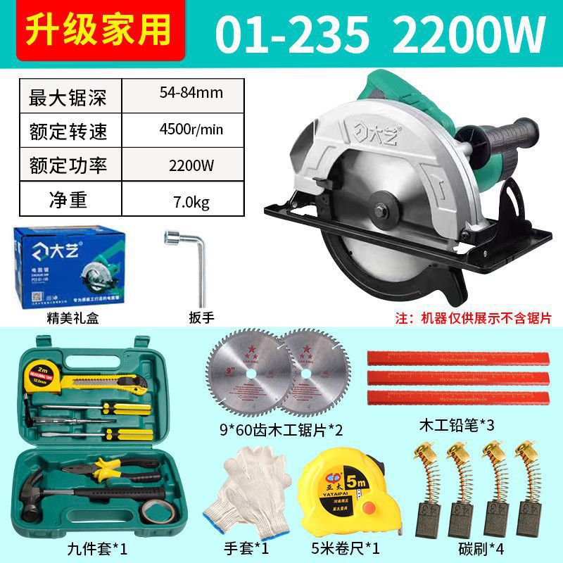 인기 모델 9inch 플립업 가능 + 2200W 톱날 패키지