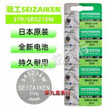 �ֱ��~��늳� ���� ���b379/SR521SW ����SEIZAIKEN ԭ�b��Ʒ