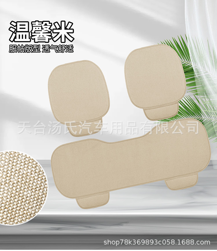 Linen Car Three-Piece Seat Cushion Fabric, Breathable and Cool for All Seasons, Single Seat Without Backrest