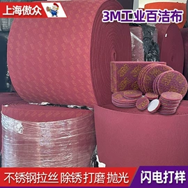 砂纸;工业百洁布;海绵砂
