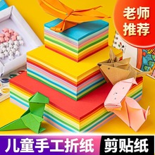 100张正方形彩纸折纸80g10色儿童幼儿园手工DIY剪纸幼儿园专用