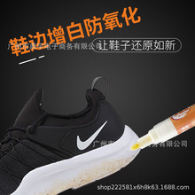 卡迪高白鞋补鞋漆补色球鞋涂白修复去黄防氧化亮白笔帆布鞋增白笔