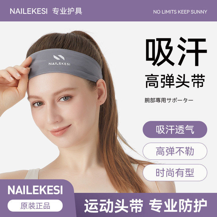 Banda de cabeza deportiva succión sudor antitranspirante yoga banda de cabello damas frente turbanta de verano correr sudor guía bádminton fitness hombre