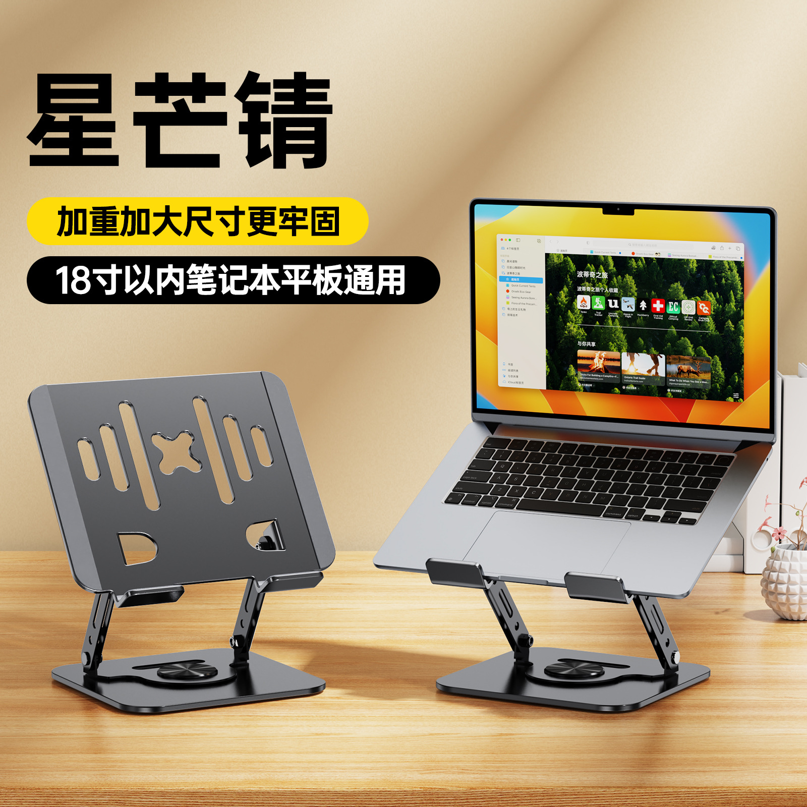 Soporte giratorio de 360 grados para computadora portátil, soporte metálico plegable y ajustable para computadora con función de elevación y refrigeración, venta al por mayor del fabricante