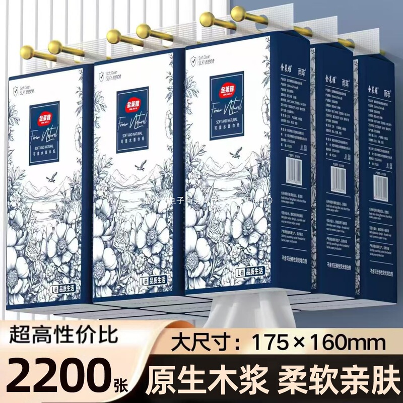 家庭用吊り下げティッシュペーパー2200枚、お手頃価格のナプキン、トイレットペーパー全箱、トイレ用|undefined