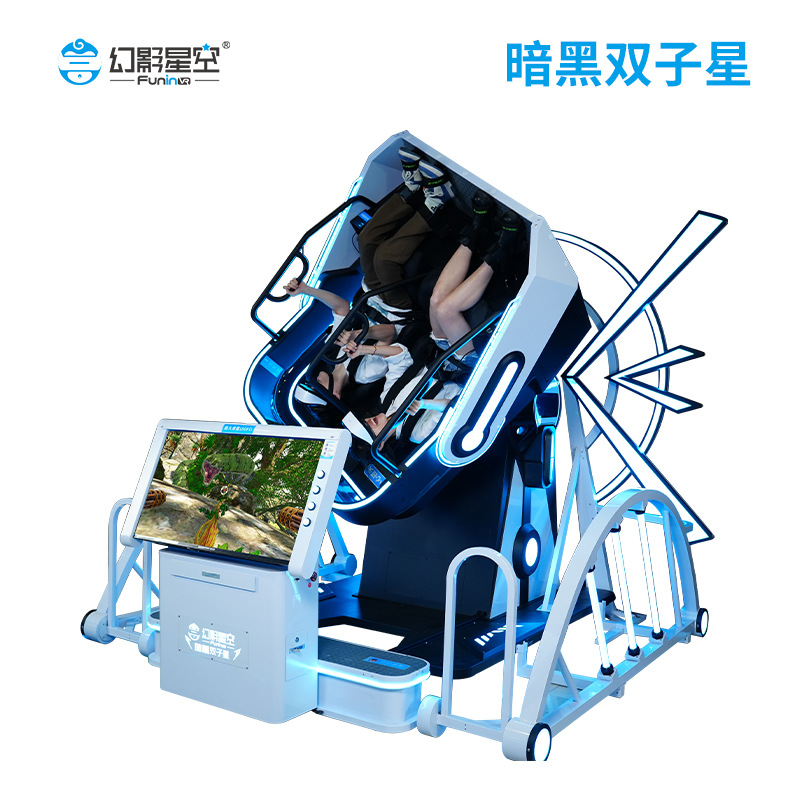 Phantom Star Dark Gemini VR360 Rotary Immersion Amusement Park VR Large Theme Park Drainage Venue
