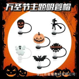 鞋扣;吸管;钥匙扣