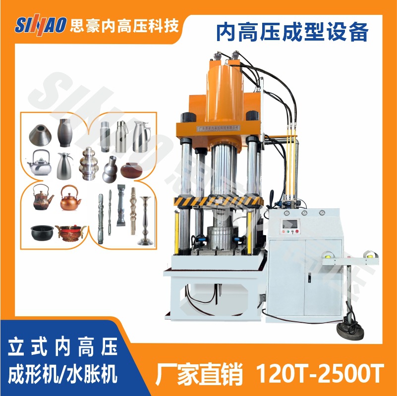 供应快速水涨机 罗马柱楼梯栏杆液压水涨机 金属内高压水涨成型机