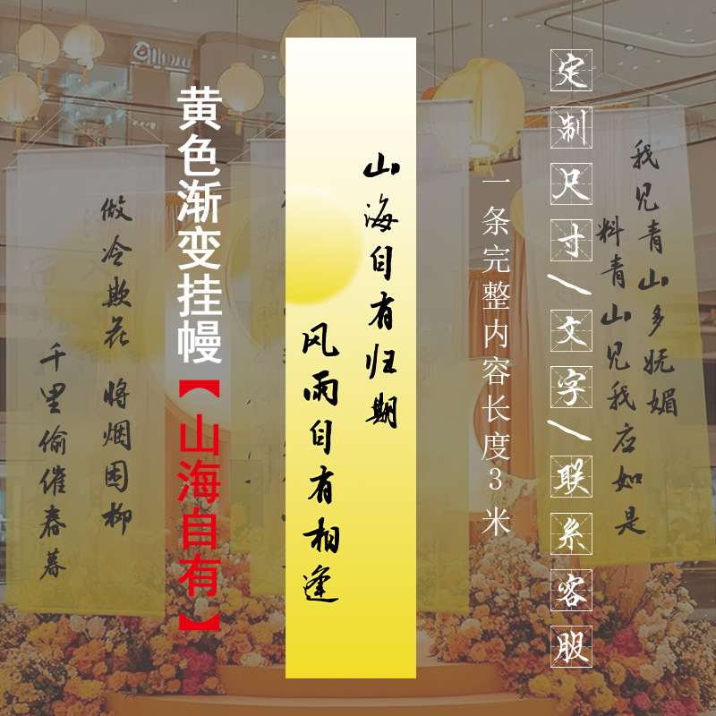 黄色のグラデーション透かしガーゼ 古風詩墨書ガーゼ 炉火に寄り添うお茶の煮沸用天井半透明ガーゼ 書道用透明ガーゼ|undefined