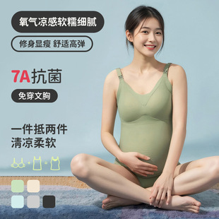 [2-in-1 Nursing Sling] Ice Silk Seamless Maternity Sling Free Bra with Breast Pad Nursing Vest Foreign Trade
