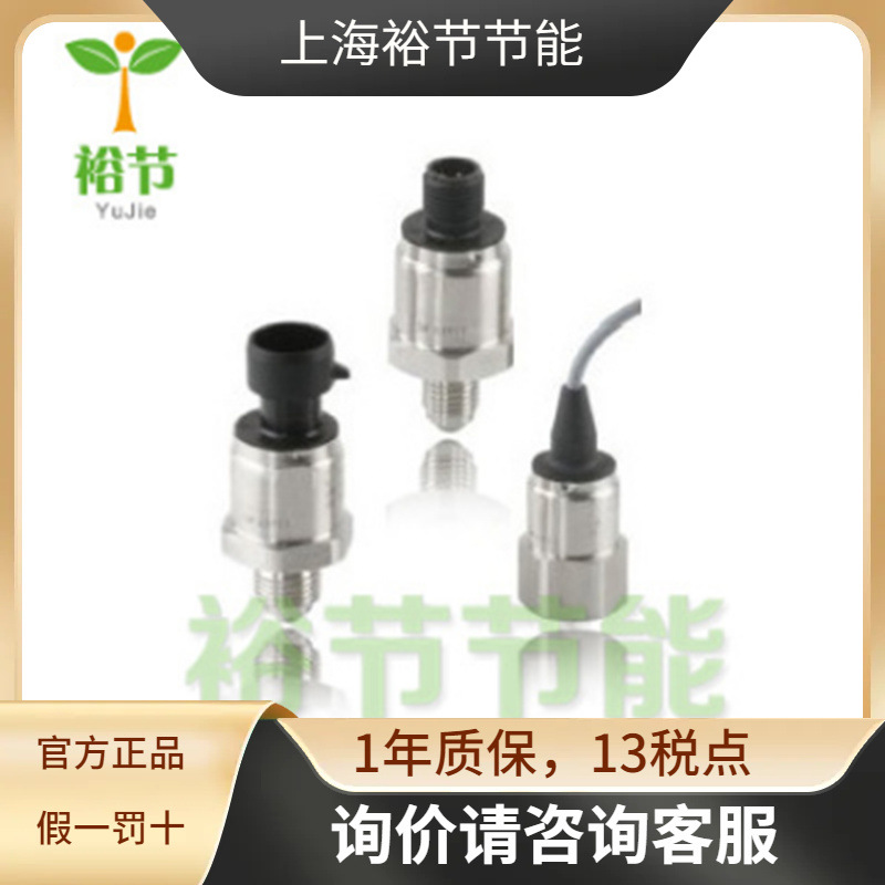 原装进口ADLI 爱德里4008.175.001水管压力变送器 表压液体传感器