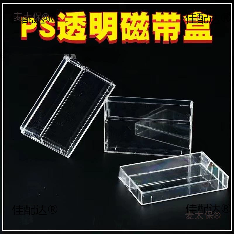 Коробка для хранения ленты, ретро-лента, прозрачная коробка для хранения, хрустальная лента для хранения визиток, коробка для заметок Metabo