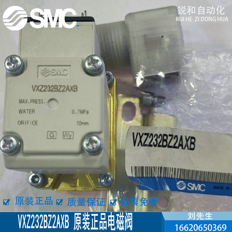 全新SMC现货 VXZ232BZ2AXB 原装正品电磁阀