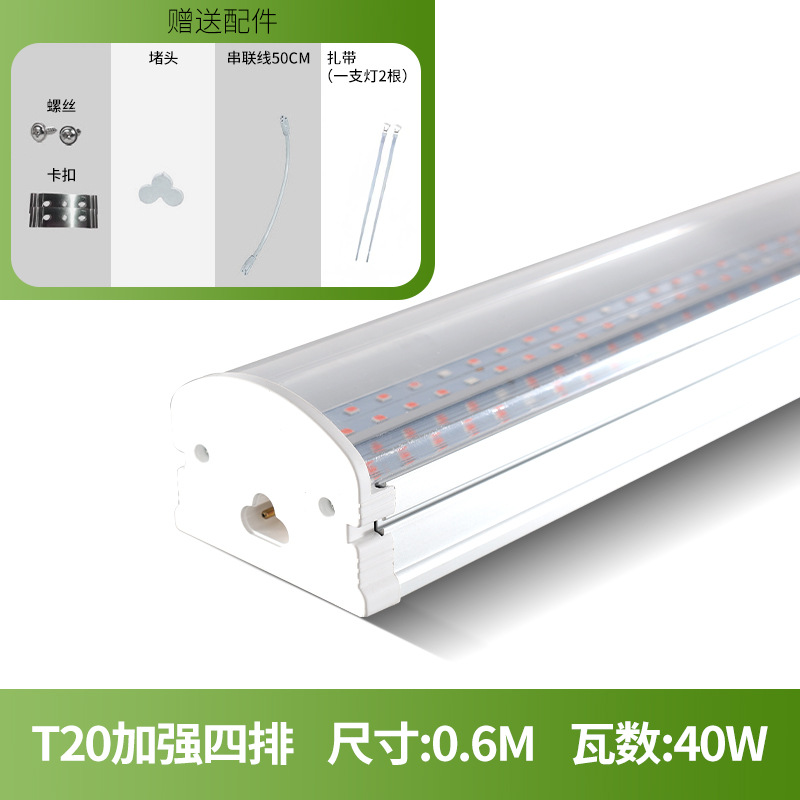 Espectro completo T8 doble fila de tres filas T20 lámpara de planta lámpara de crecimiento LED tubo de cultivo de plántulas de tejidos de cultivo de flores suculentas