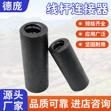 精轧螺纹钢连接器桥梁预应力锚具钢绞线连接器套筒精轧螺纹钢套筒