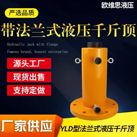 千斤顶;加热器;液压泵