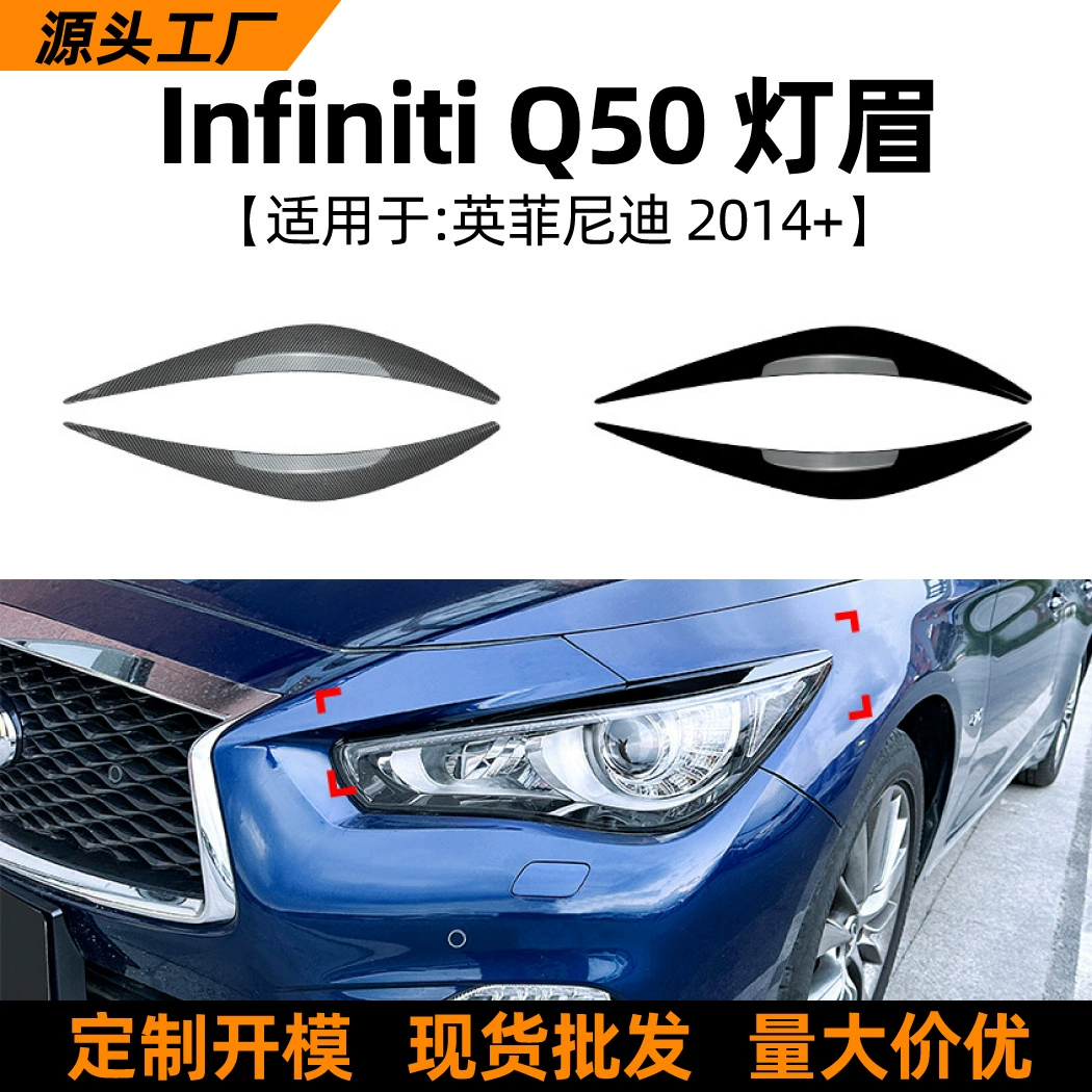 Декоративные наклейки на фары (накладки на брови) для Infiniti Q50 2014+, наклейки на кузов автомобиля, аксессуары для тюнинга (кросс-бордер).