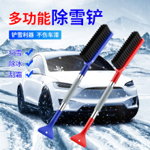 汽车除雪铲车用二合一除雪刷除冰扫雪刷子刮车载冬季除霜清雪工具