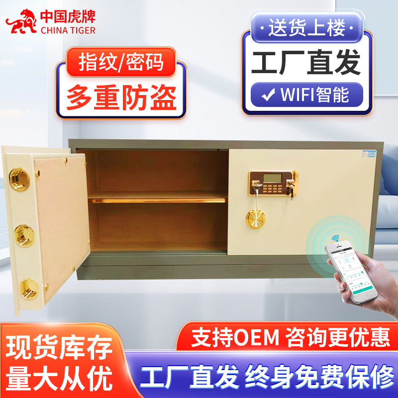 虎牌大型珠宝柜台金店用保险柜 长方形首饰现金金条保管箱定做