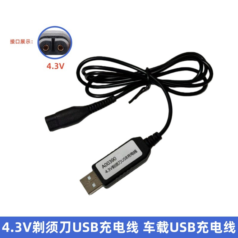 Suitable for A00390 4.3V Philips Shaver Car USB Charger Cable S1000 S1010 S1020