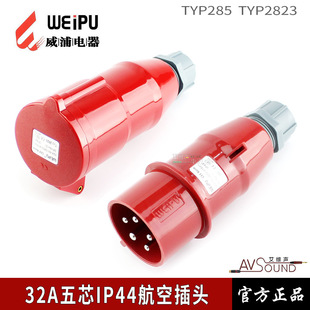 ����TYP285���I��ĸ���^32A�����B����5оIP44��ˮ�ݳ������Դ��