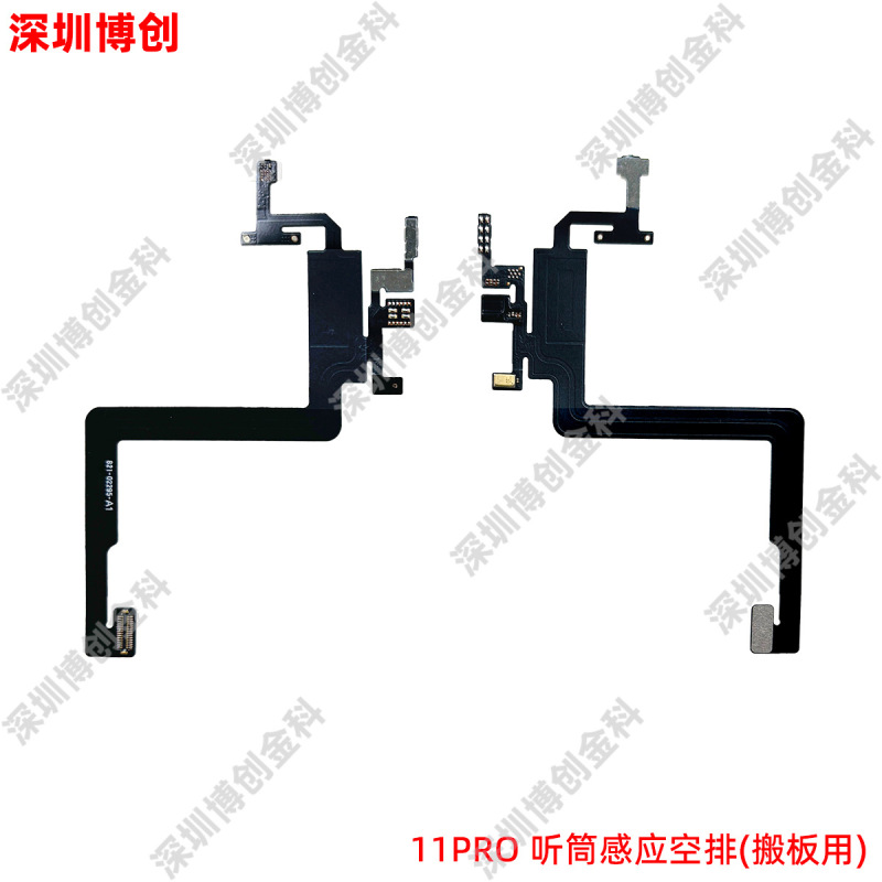 光感距离感应排线泛光感应排线 听筒排线 适用iPhone手机|undefined
