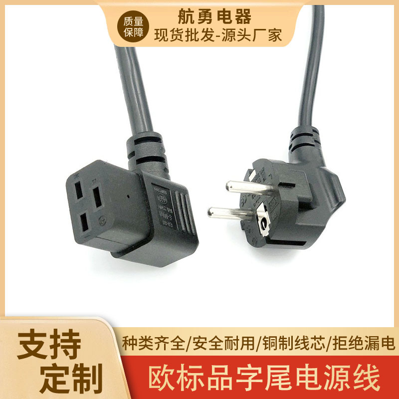 欧标电源线 CE欧规三插梅花尾 KEMA3芯品字尾AC插头线 弯头打印机