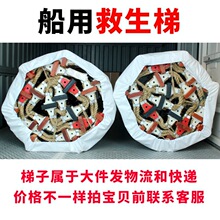 船用救生梯ccs证软梯绳梯铝合金登乘梯引水梯引航员梯引水员软梯