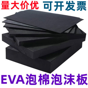 ���S�F؛���l38��eva����Ƭ�ĺ�ɫ��ɫeva��İ��b���rEVA���ް�