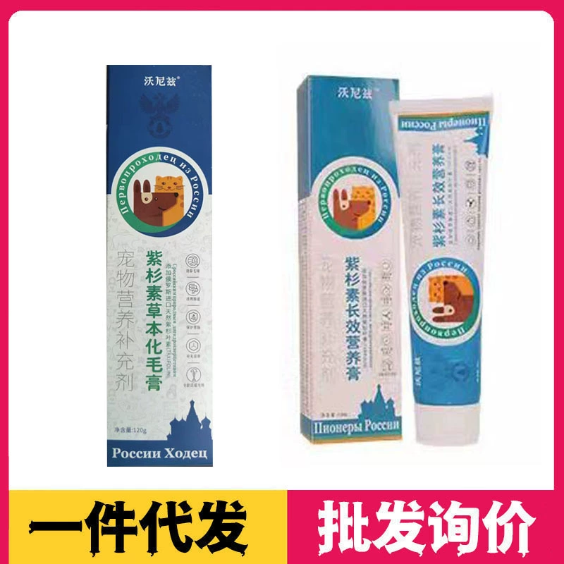 Warnitz Питательная мазь Щенок Тедди Добавка кальция для откорма пожилых собак после беременности