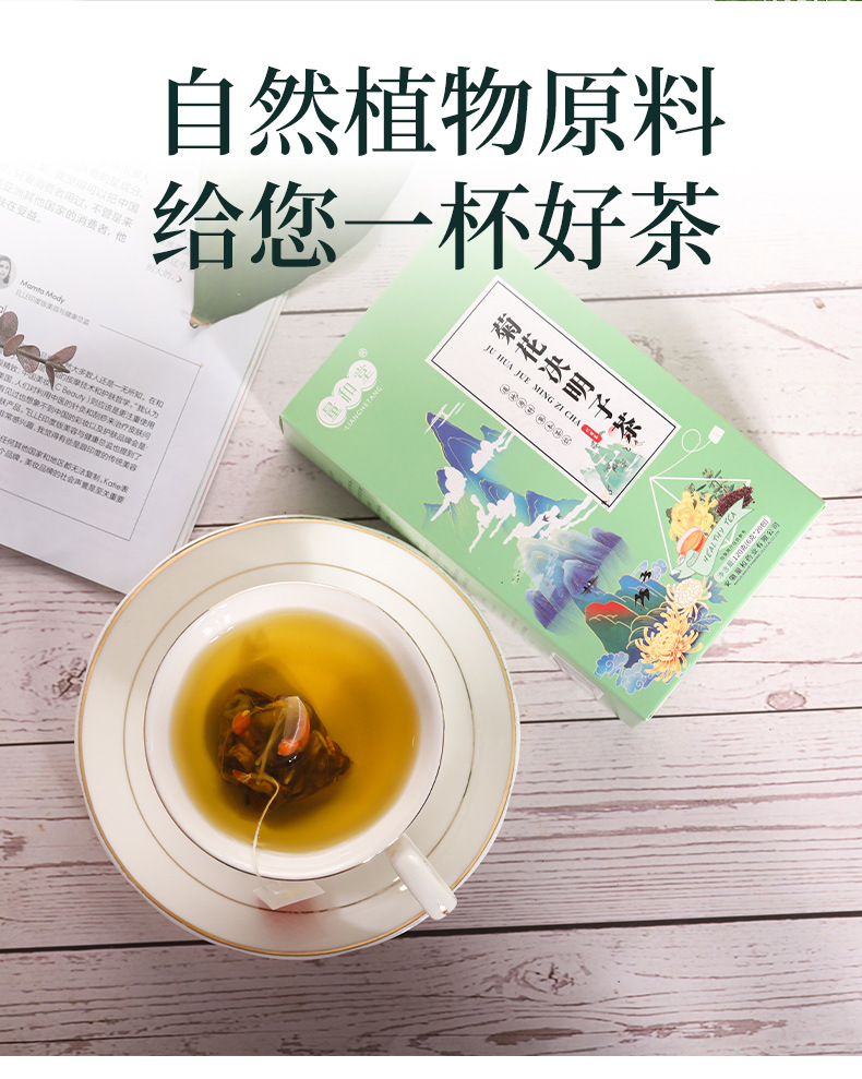 Chrysanthemum Cassia Seed Tea 20 Pyramid Tea Bags 120g Sugar Free Herbal Blend specifications
