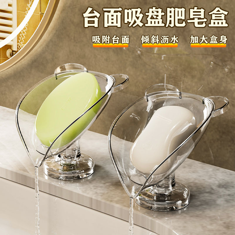 Contador de drenaje sin agujeros caja de jabón doméstica ventosa caja de jabón de lujo ligero estante de jabón de baño estante de almacenamiento de baño