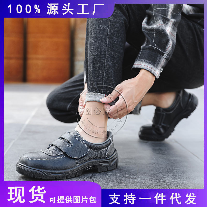 卓凯魔术贴劳保鞋男女款防砸防穿刺反毛皮网布透气防滑耐磨聚氨酯