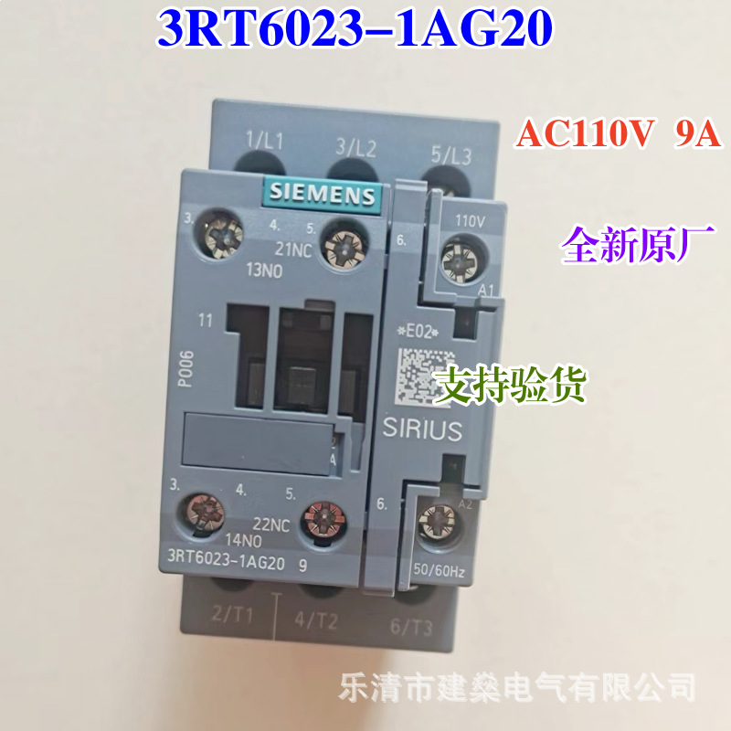 全新原厂 西门子交流接触器 3RT6023-1AN20 1AQ00 1AG20  9A 220V