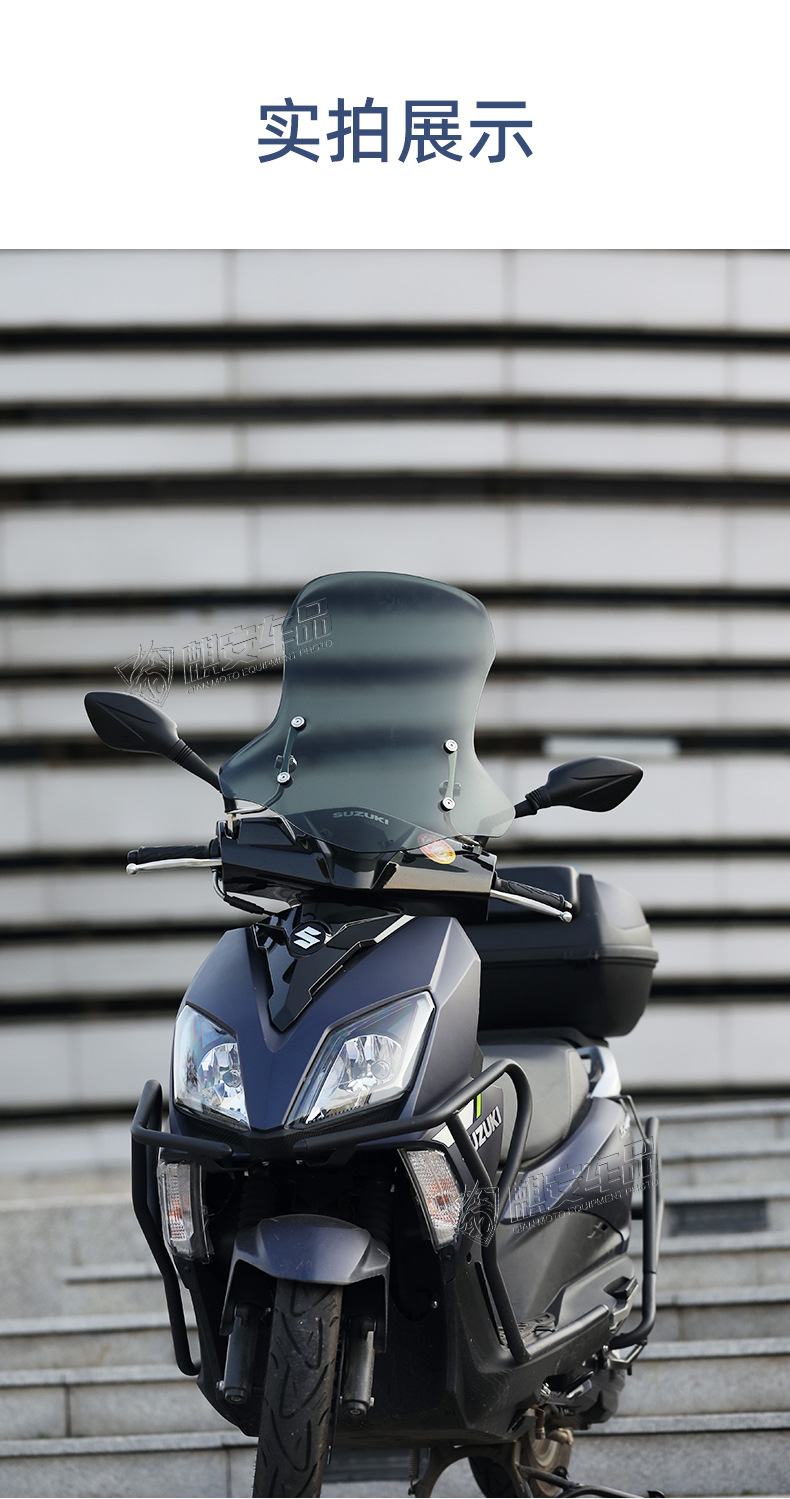 4.0-5.0 Windshield Suitable for Suzuki Uy125, Haojue Afr, Qianjiang Scooter Modification Parts, Dedicated Windscreen