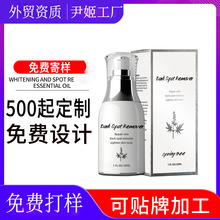 定制美白祛斑精华液 烟酰胺VC熊果苷祛斑美白原液精华液贴牌工厂