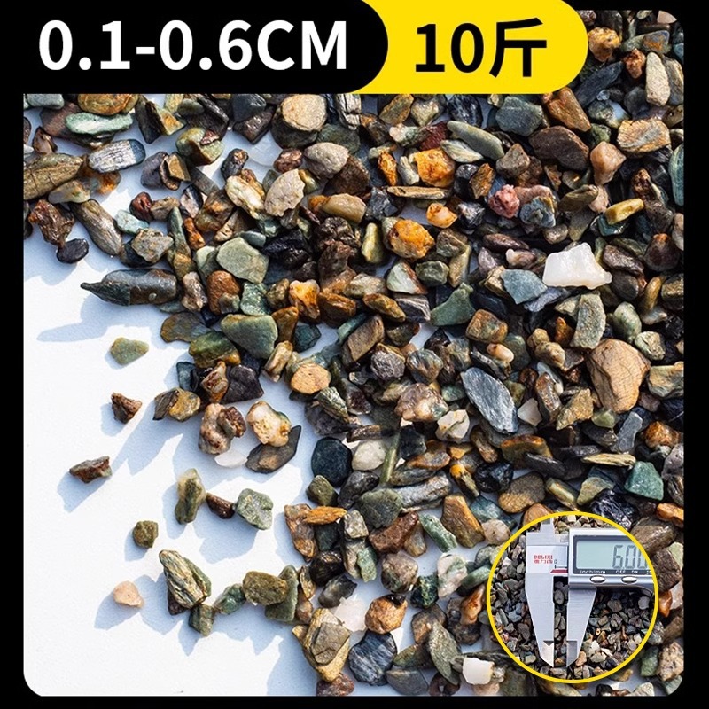 스트림 스톤 5kg (1-6mm)