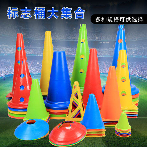 Sign bucket children's football training, popsicle cone, road cone, obstacle sign bucket wholesale, road barrier 23cm, campus training