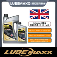 Полностью синтетическое моторное масло LUBEMAXX British GT 0W-40 подходит для немецких и американских автомобилей